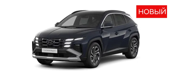 Tucson Plug-in Hybrid