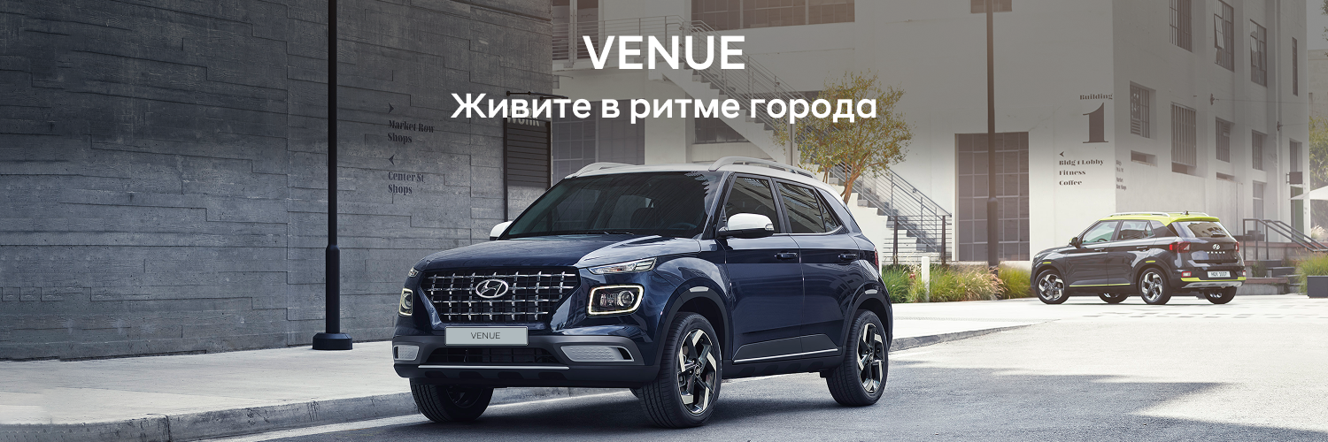 VENUE