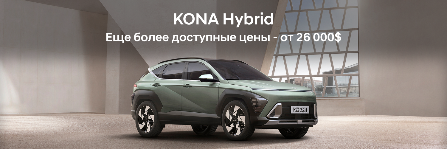 KONA Hybrid