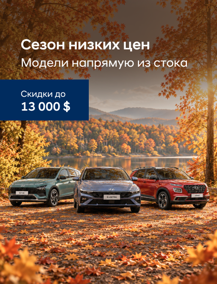  Hyundai reduceri 13000 USD 2