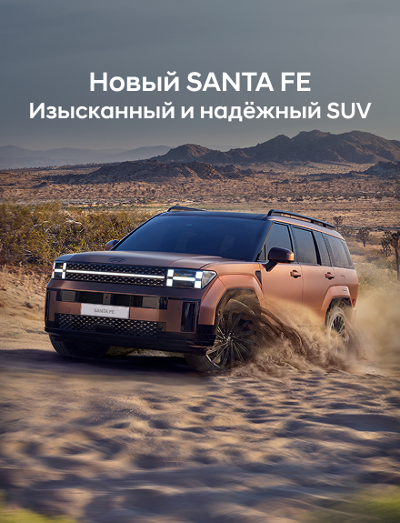SANTA FE