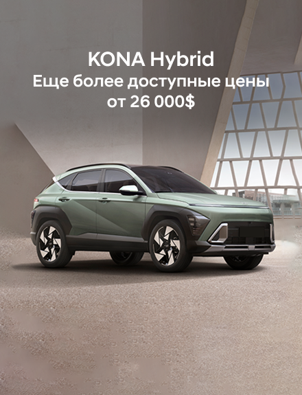 KONA Hybrid