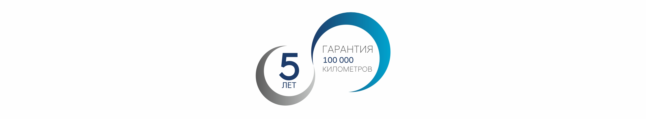 5лет